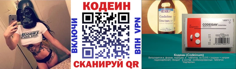 Codein Purple Drank  Зерноград 
