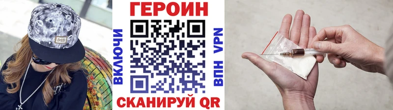 Героин герыч  hydra онион  Зерноград 
