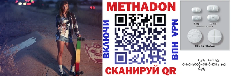 МЕТАДОН кристалл  кракен как зайти  Зерноград  закладка 